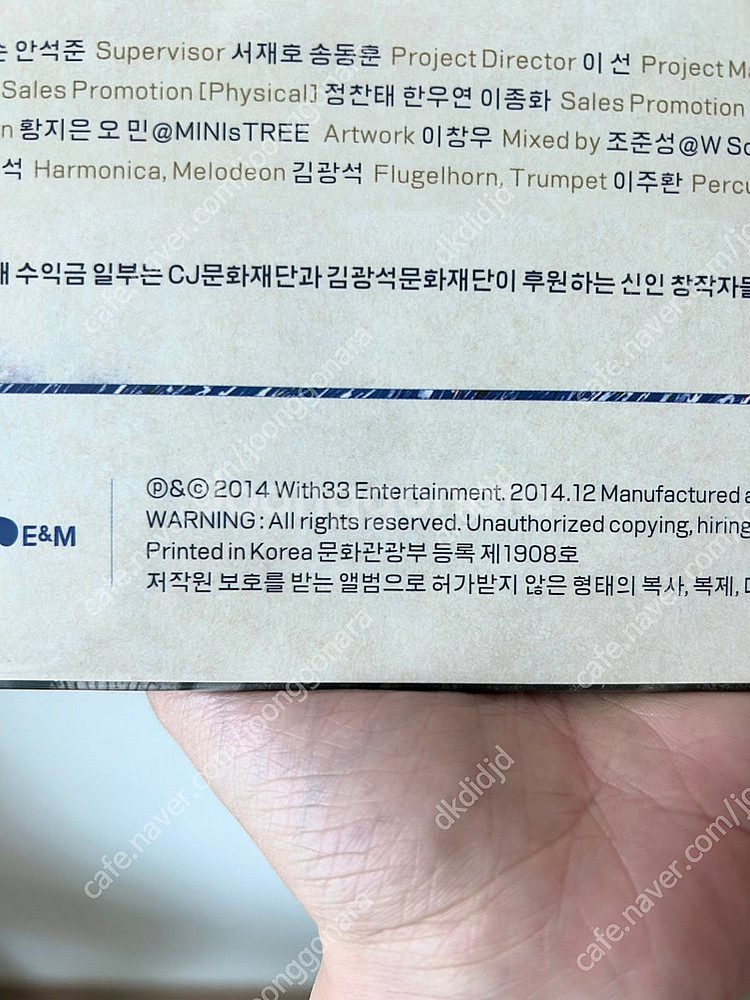 (미개봉 한정판 LP)김광석 네번째 리마스터 엘피 - ...--2