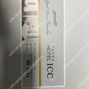 [판매중] 대전 호텔 ICC 숙박권 판매 (성심당 DCC점 옆)