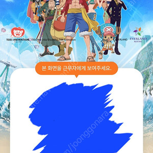 에버랜드 자유이용권 종일권(8월24일만 가능) 2매