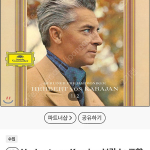 카라얀의 브람스 교향곡 4LP (1960년대 녹음)