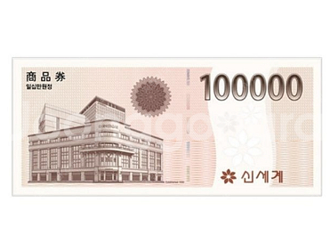 신세계백화점 모바일 상품권 10만원--0