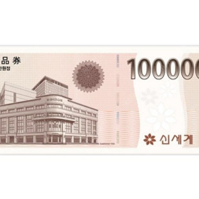 신세계백화점 모바일 상품권 10만원