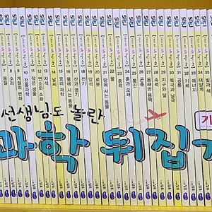 성우 과학뒤집기 기본