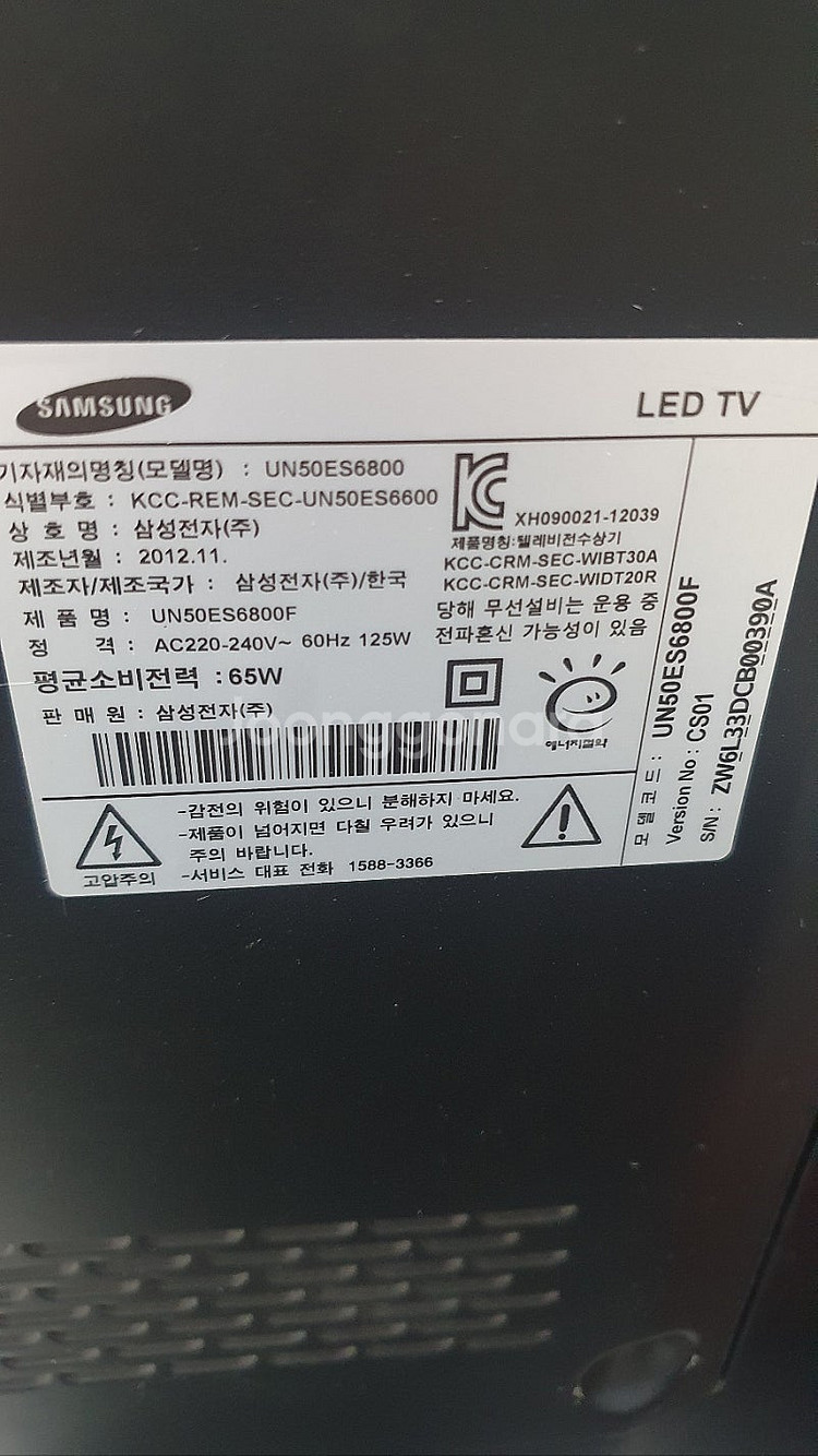 삼성 50인치 스마트TV (UN50ES6800)--1