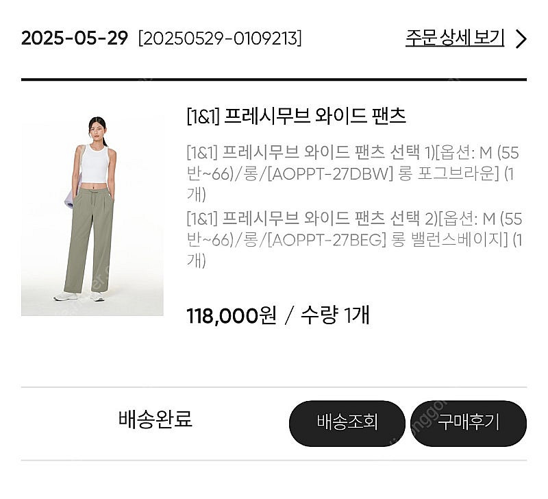 안다르 와이드팬츠 M 롱 2개--0
