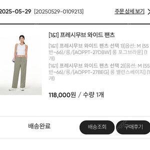 안다르 와이드팬츠 M 롱 2개