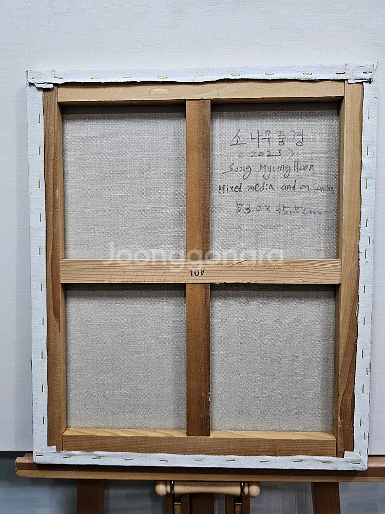 원화)10호 캔버스유화 소나무풍경 유화그림 53.0 x...--5