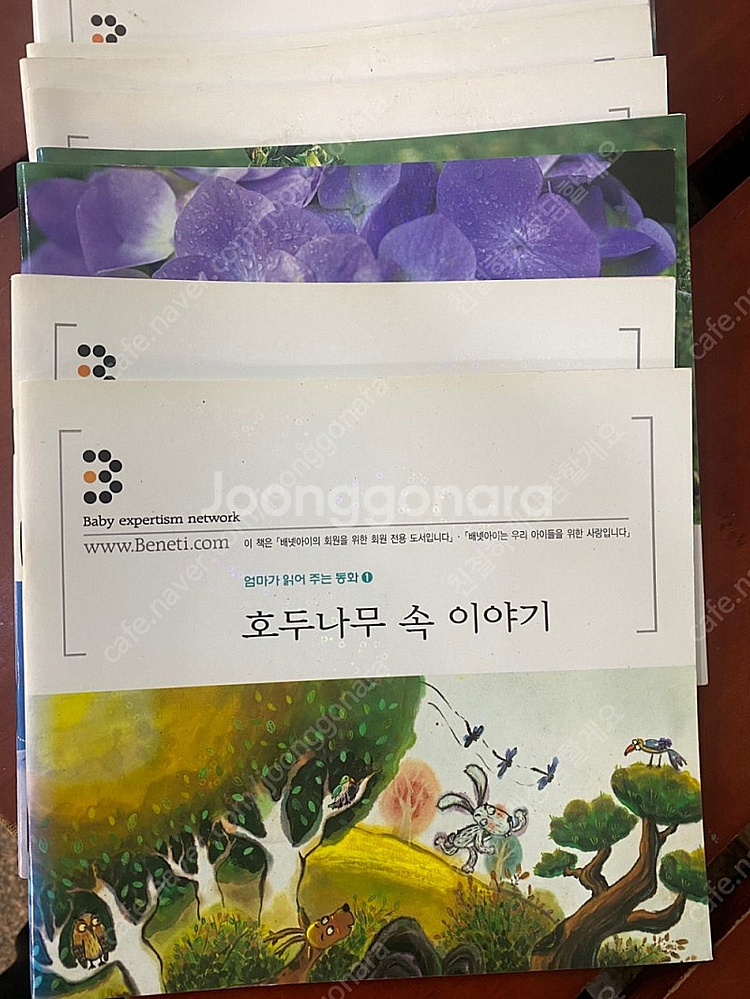 배넷아이[baby expertism network] 2...--0
