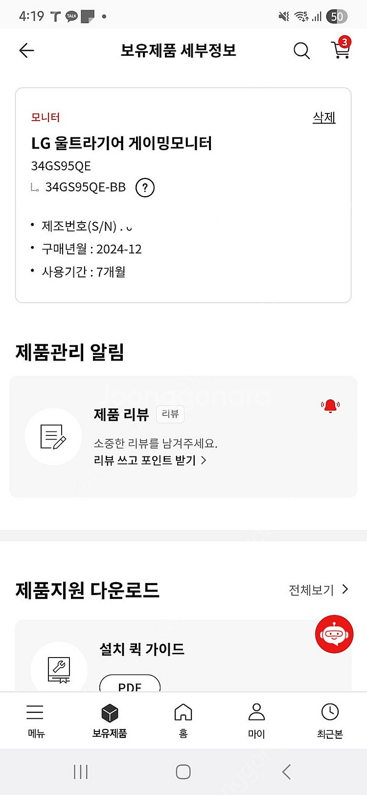 LG 34GS95QE 판매합니다--2
