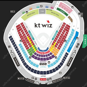 8월8일 kt vs 삼성 3루 응원석 야구티켓