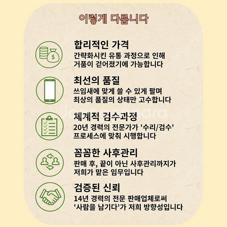 갤럭시 S24울트라 256기가 티타늄엘로우 특S급 (무잔상 무기스) 공기계 중고폰 북부모바일~--8