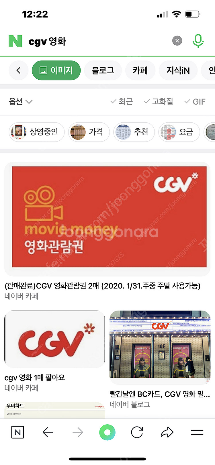 Cgv 영화 예매해 드려요--0