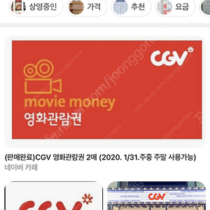 Cgv 영화 예매해 드려요
