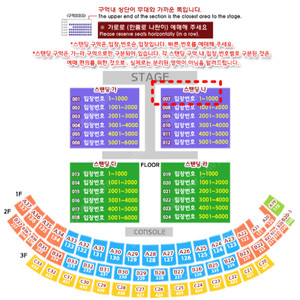 싸이 대구 콘서트 스탠딩 나구역 260번대 2연석 or 4연석 판매
