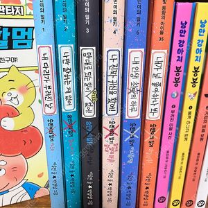 숭민이의 일기 6권 35000 택포