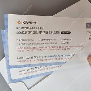 로블 오션월드 쿠폰 (4인 가능)