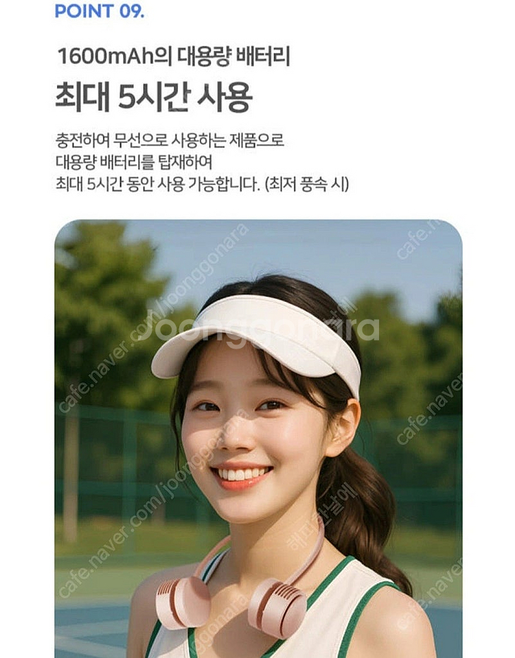 넥밴드 선풍기--2
