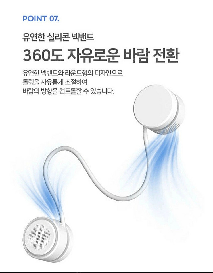 넥밴드 선풍기--3
