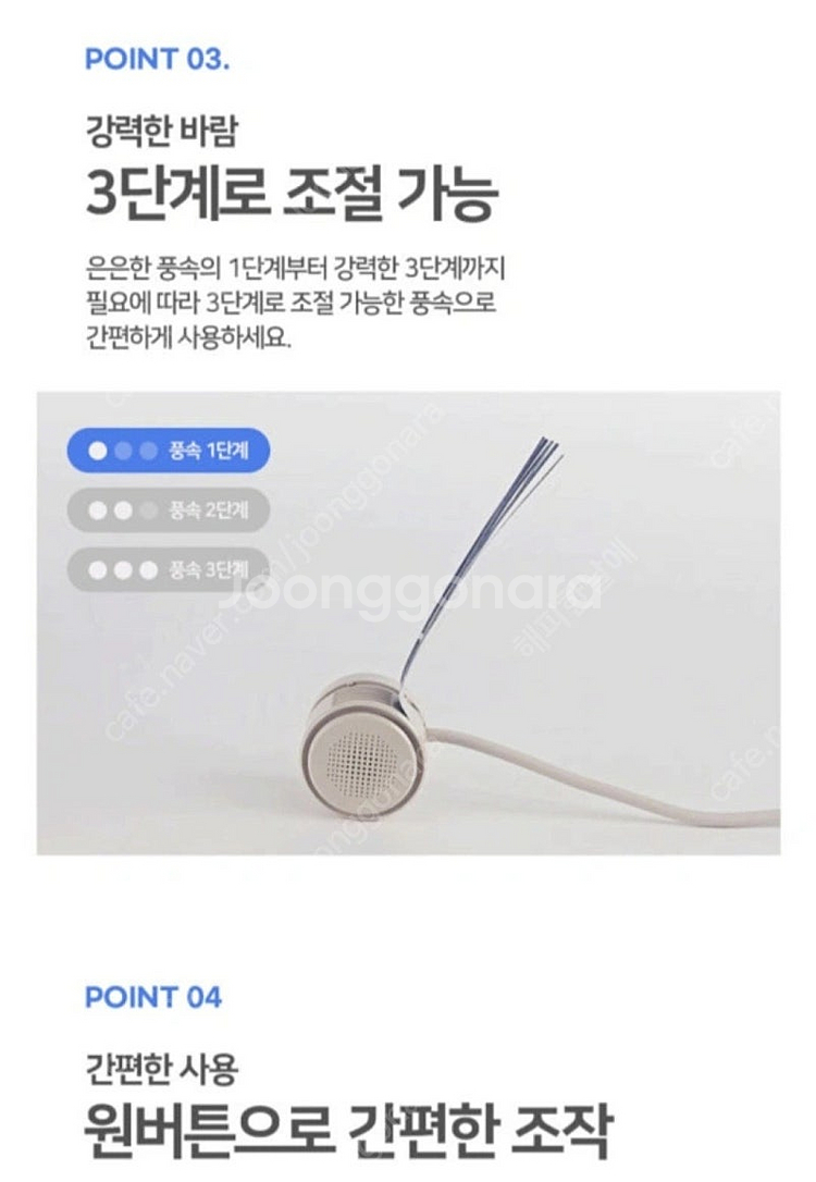 넥밴드 선풍기--5