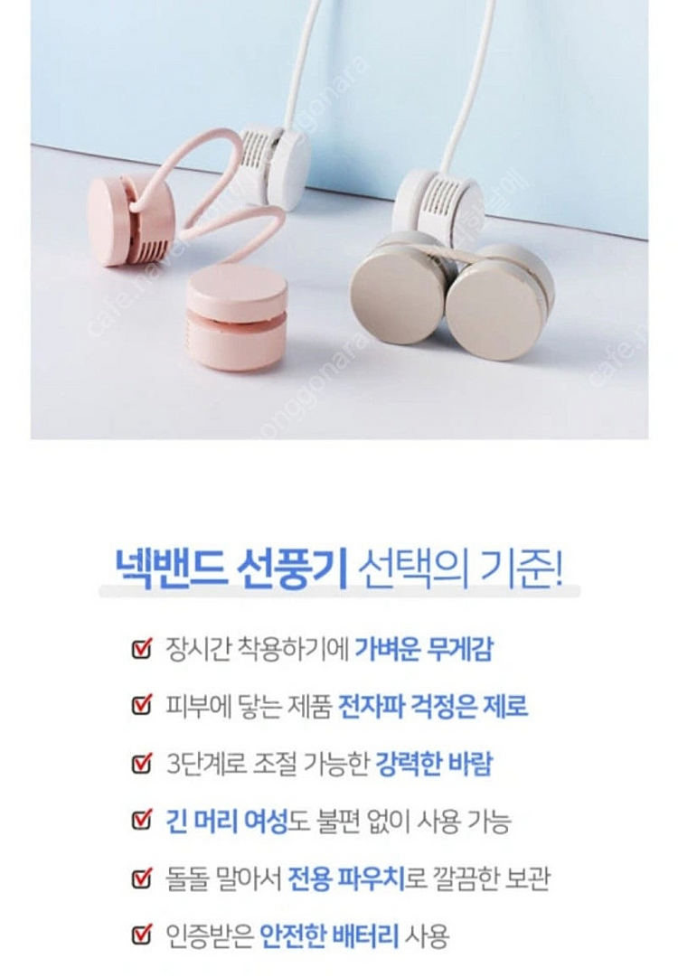 넥밴드 선풍기--7