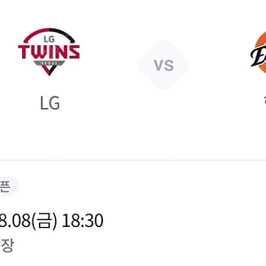 8(금) 한화/엘지 3루 외야2연석