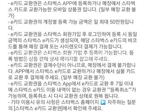 스타벅스 e카드 1만원 교환권 (9500원)--1