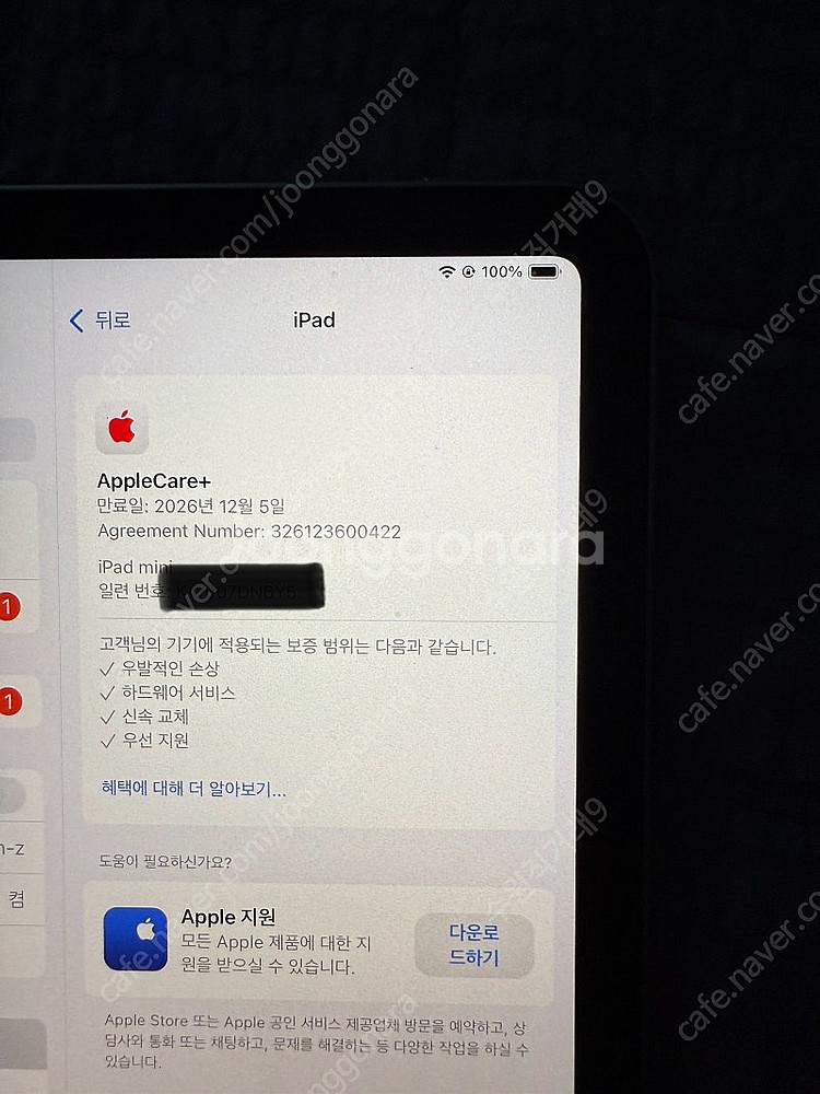 아이패드 미니7 128gb wifi 블루 애케플 26....--6