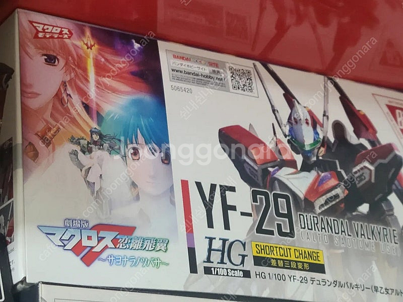 반다이 hg 마크로스 4종 yf-21 yf-29 vf-...--2