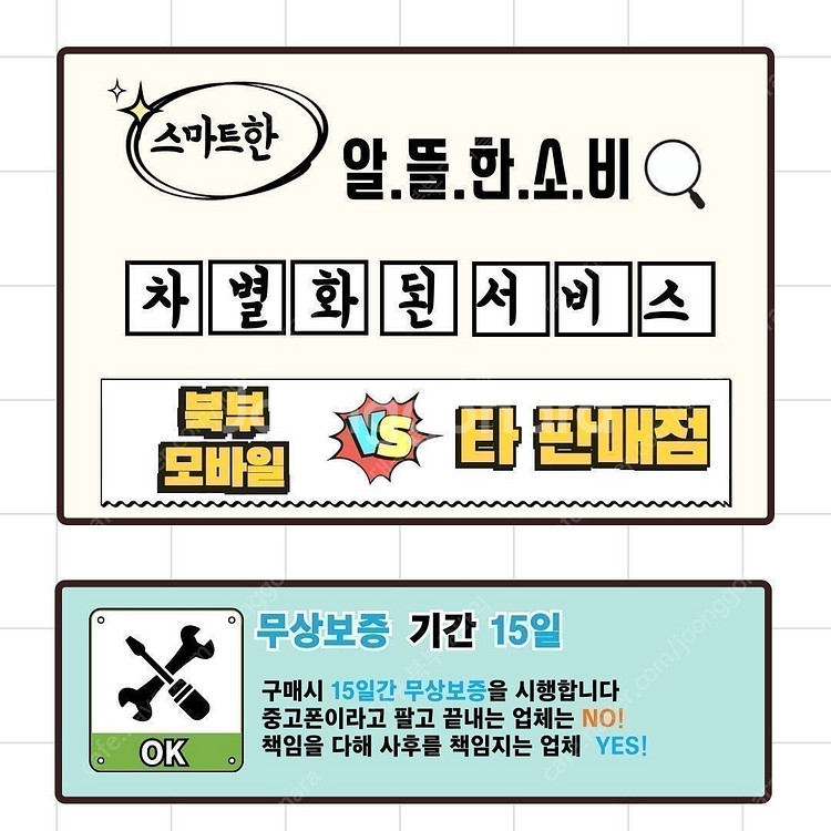 갤럭시 S24플러스 512기가 마블그레이 특S급 (무잔상,무기스) 공기계 중고폰 스마트폰~--5