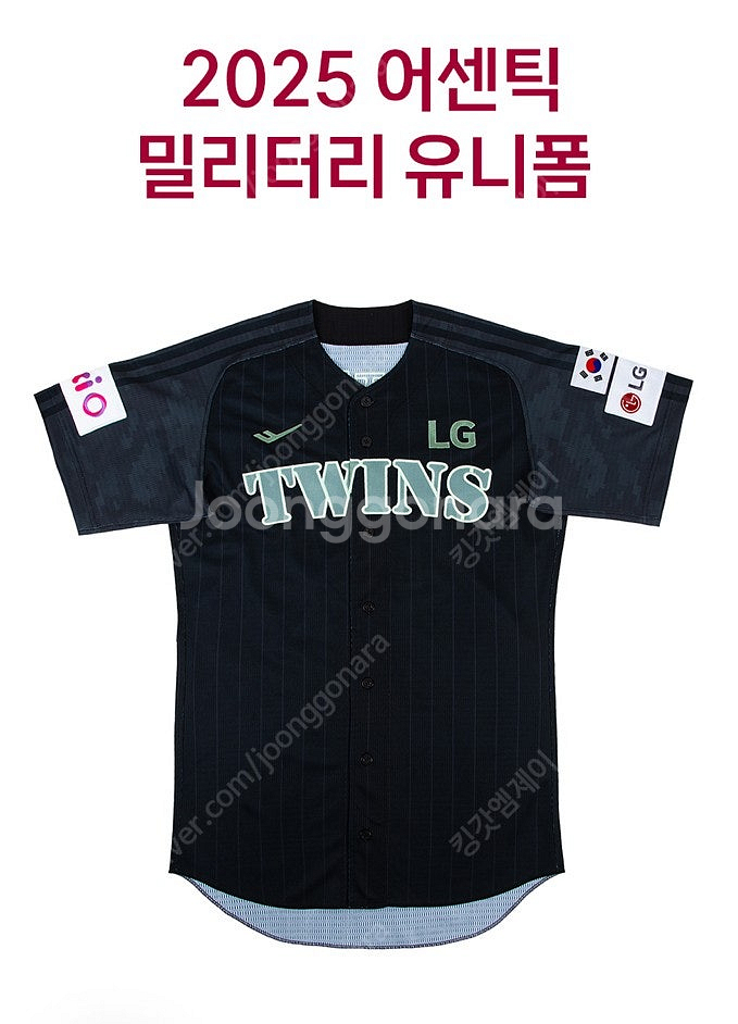 2025 LG트윈스 밀리터리 어센틱 유니폼 100사이--0