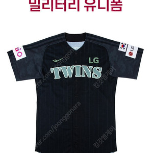 2025 LG트윈스 밀리터리 어센틱 유니폼 100사이