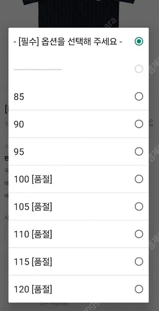 2025 LG트윈스 밀리터리 어센틱 유니폼 100사이--1
