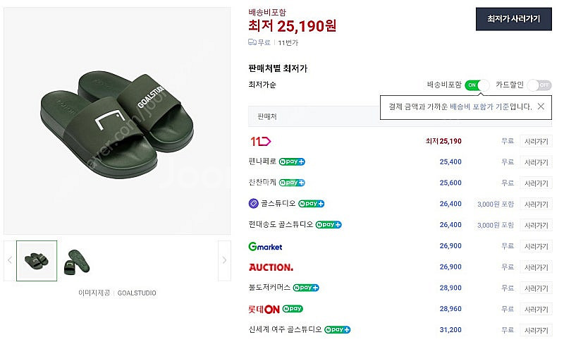 살롱드쥬 샌들,골스튜디오 슬리퍼--9