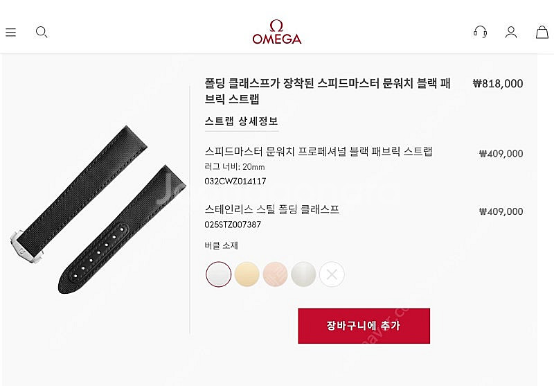 오메가 스피드마스터 20미리 스트랩+폴딩디버클 급매--7