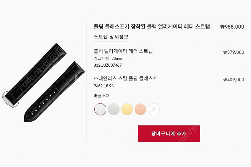 오메가 스피드마스터 20미리 스트랩+폴딩디버클 급매--8