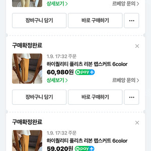 르베앙 플리츠 스커트 하이넥