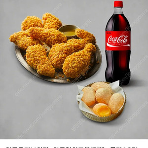 BBQ황금올리브+콜라+황금알치즈볼세트(~8.23.)