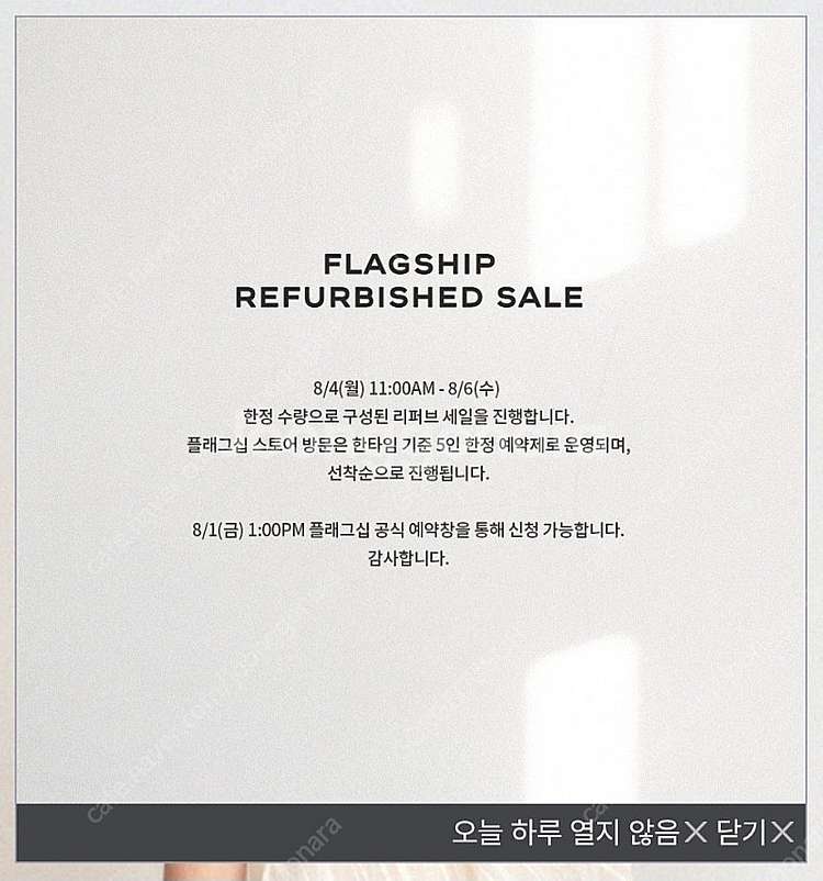 (구해요) 더로랑 리퍼브 세일 8월 4일 11시 10분...--0