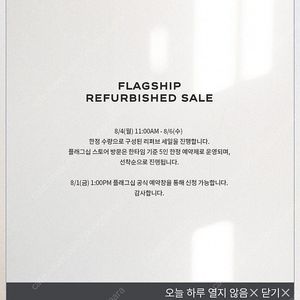 (구해요) 더로랑 리퍼브 세일 8월 4일 11시 10분12시 데려가주실 분 구해요
