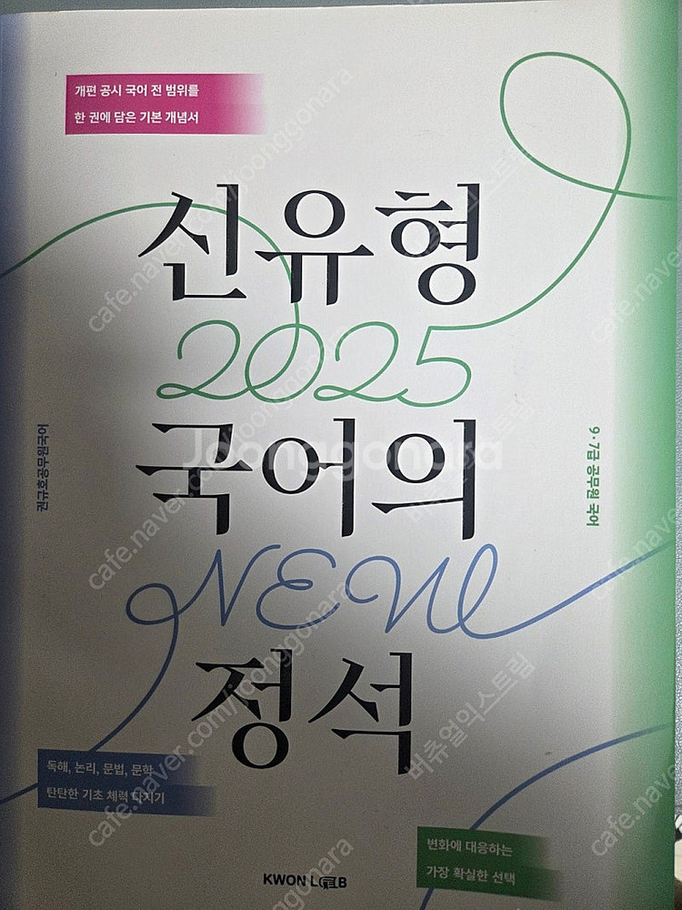 (새책) 2025 심우철/ 권규호/ 조태정 공무원책 팔...--1