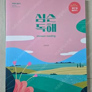 (새책) 2025 심우철/ 권규호/ 조태정 공무원책 팔아요