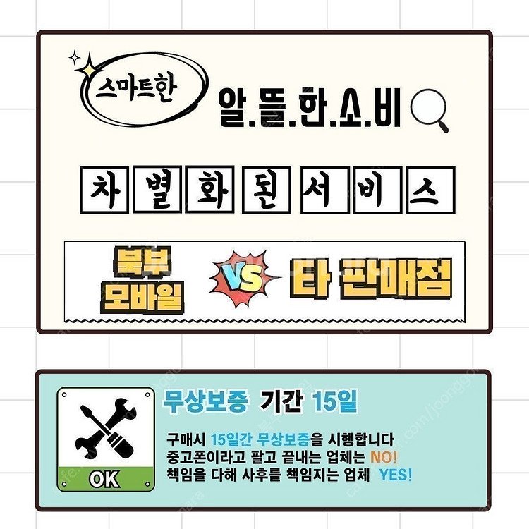 갤럭시 S24 256GB 특A급 중고폰 공기계 스마트폰 대구중고폰--9