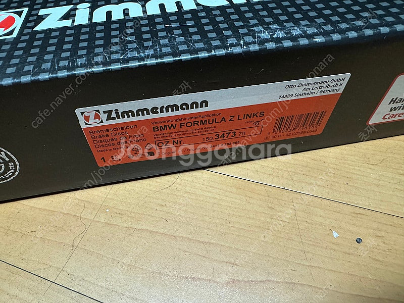 e60 m5 앞디스크 짐머만 판매합니다--2