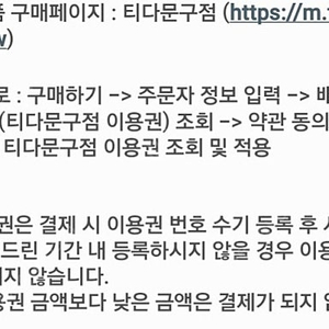 티다문구점 3만원권