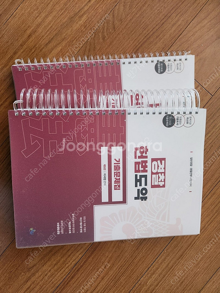 이국령 경찰 헌법도약 기출문제집 택포 3만원--0