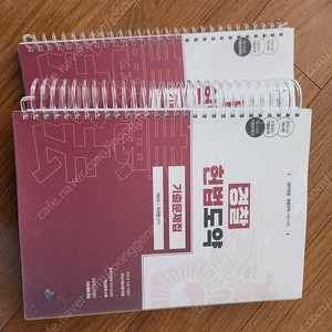 이국령 경찰 헌법도약 기출문제집 택포 3만원
