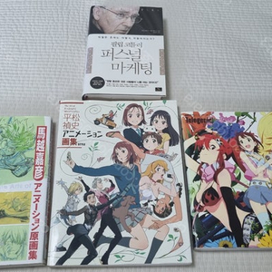 우마코시 요시히코 원화집