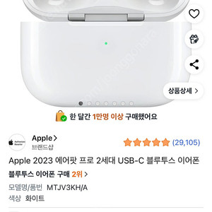 에어팟 프로2세대 미개봉