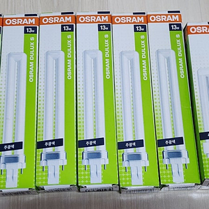 오스람 13W DULUX S 2핀 주광색 6개 + 18W 1개 (무료배송)