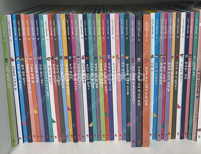 그레이트북스 사회공룡--0